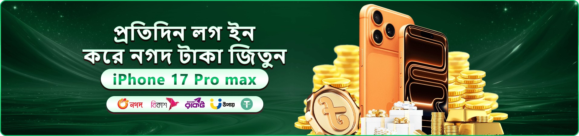6444 jll login নতুন সদস্য বোনাস প্রচারণা ব্যানার