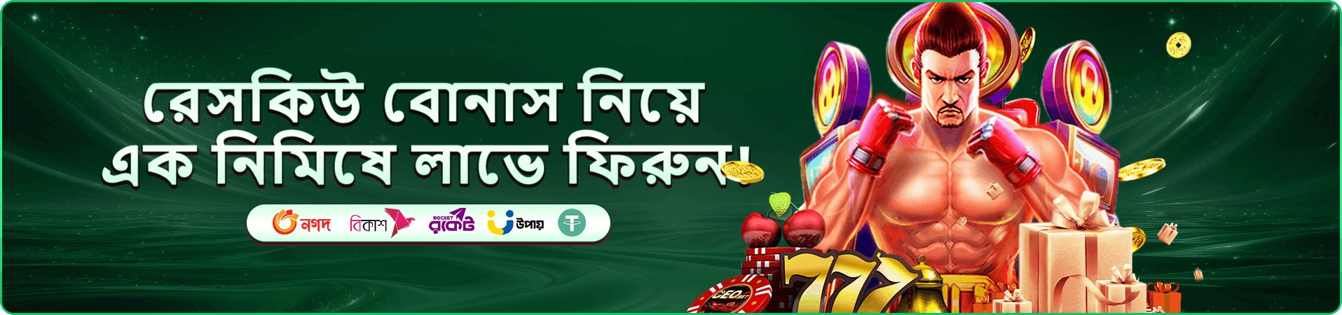 6444 jll login জনপ্রিয় স্লট গেমের প্রচারণা ব্যানার